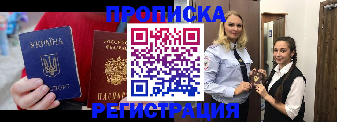 прописка для кредита в Тихвине