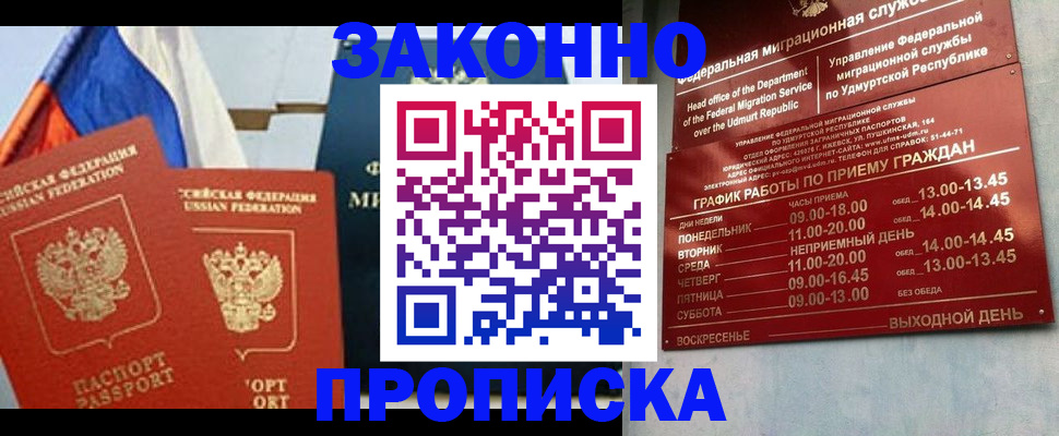 прописка 2025 в Тихвине