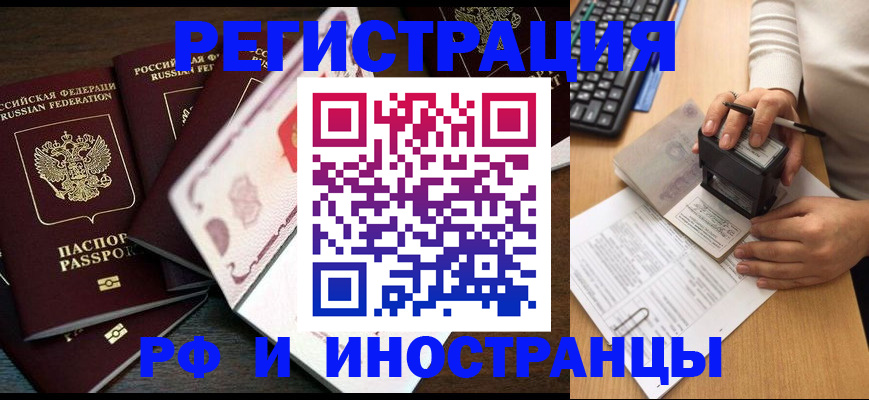 прописка регистрация в Тихвине